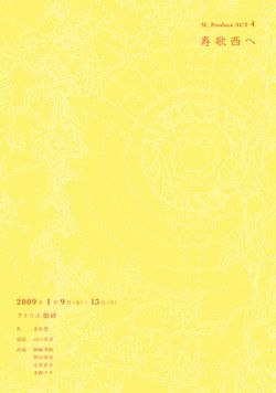 flyer04_omote_ss.jpg